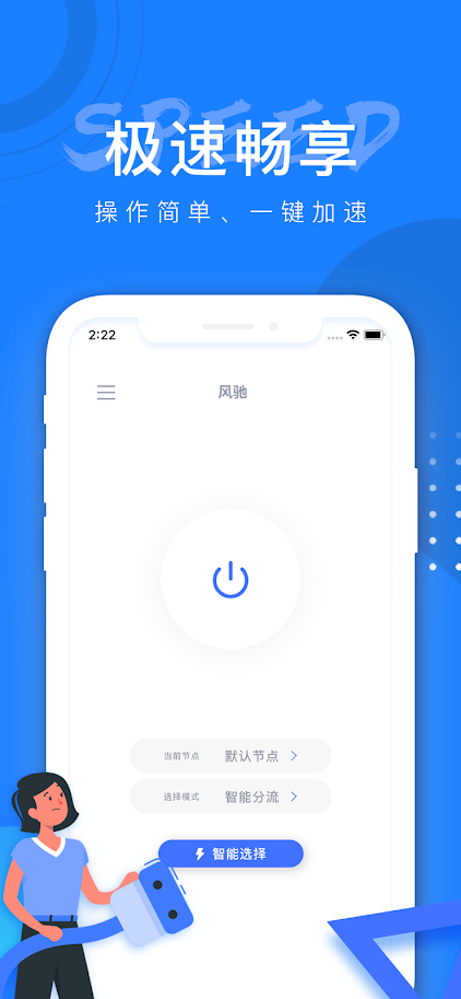 神灯vp加速器android版