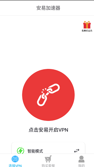 灯塔加速器下载