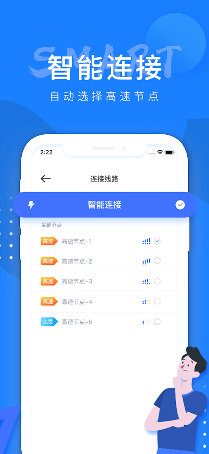 飞鸟加速器testflight
