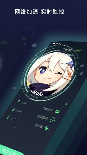 元气加速器 免费版