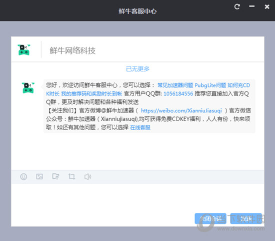 狗急加速器app官网下载