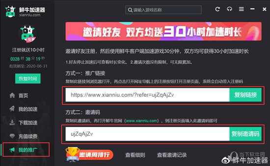 狗急加速器app官网下载
