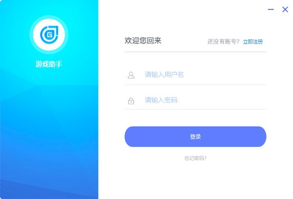 芝麻游戏助手  2.8.6