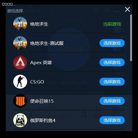 泡泡加速器  9.0.4.1