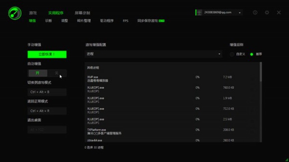 闪电vp加速器app