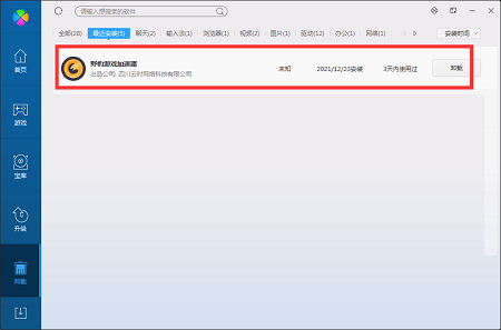 野豹游戏加速器&amp;nbsp;&amp;nbsp;3.0.4.12 官方