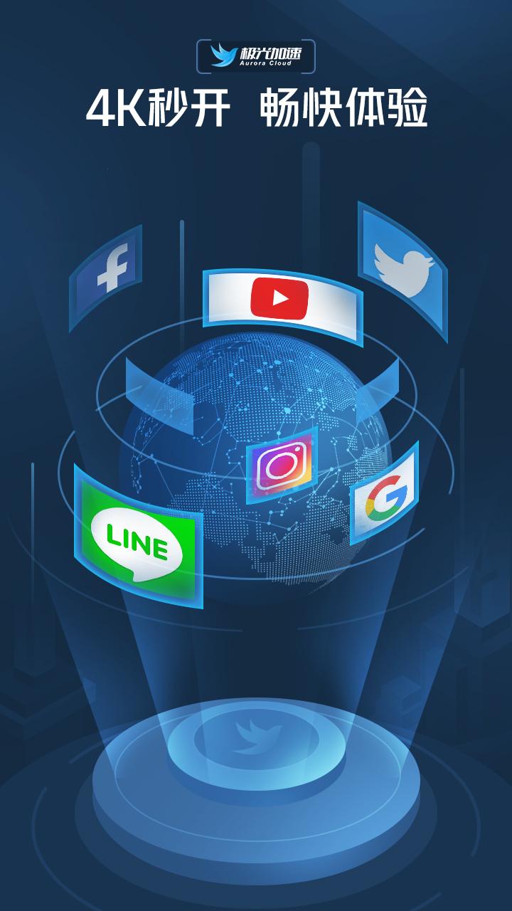 云墙加速器免费版