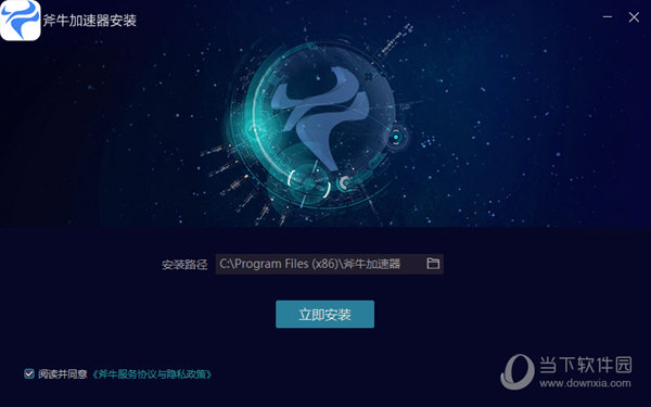 无极加速器android版