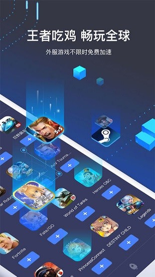 迅游手游加速器ios版 9.0.6
