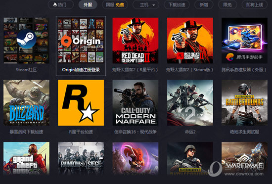 狗急加速器android版