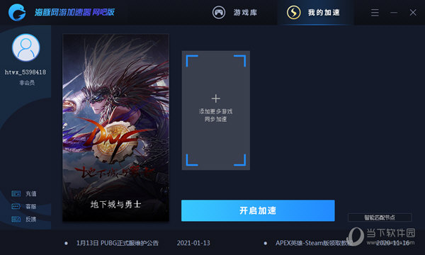 小语加速器app官网下载