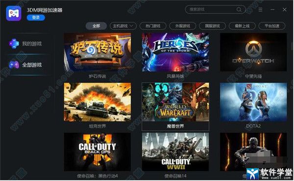 如梭vp加速器app