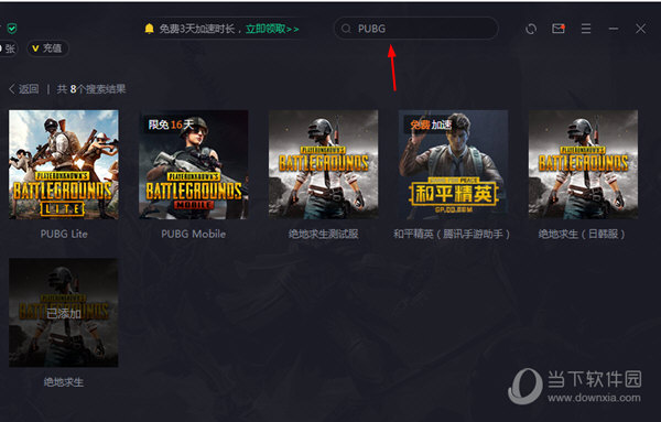 羚羊加速器官网版下载