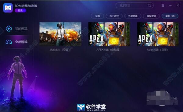 hammer加速器下载