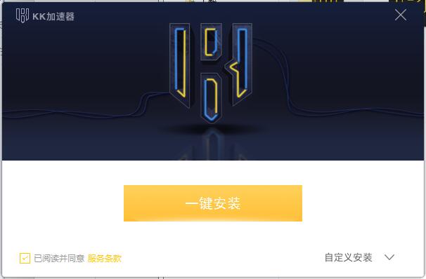 kk加速器  5.9.3.1049