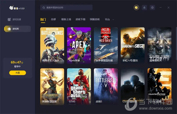 暴喵加速器  电脑版 9.7.8