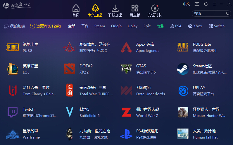 雷神nn加速器  5.7.4