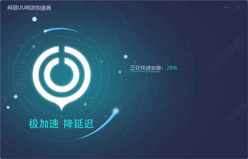 网易uu加速器 2.4.8