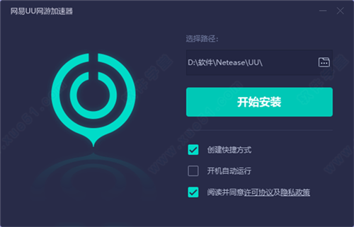 网易uu加速器 2.4.8