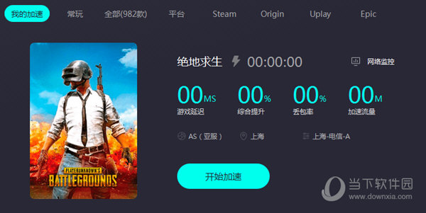 奇妙网游加速器  