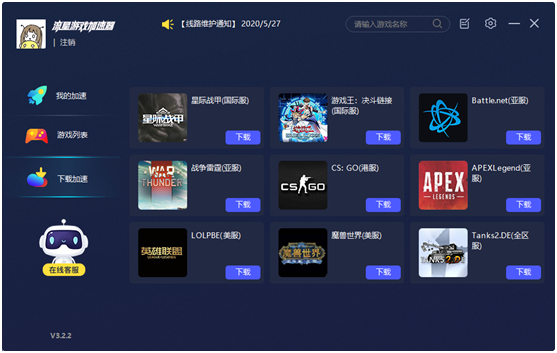 picacg加速器app下载