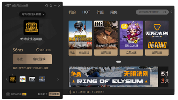 小语加速器下载