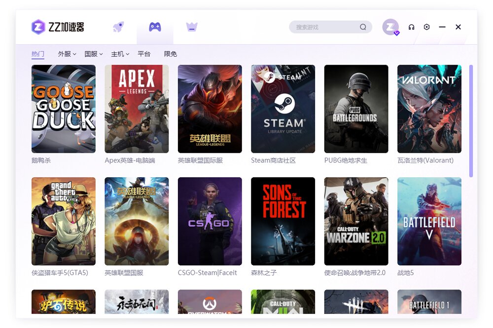 zz加速器&amp;nbsp;&amp;nbsp;7.0.0.8
