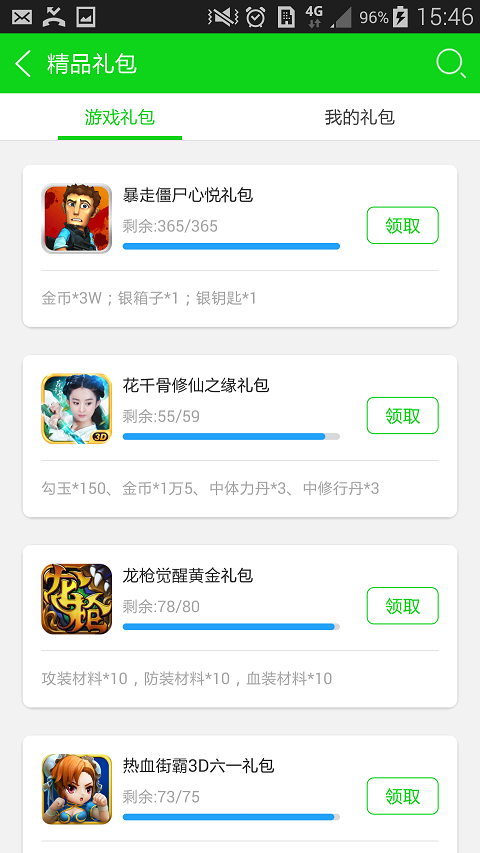 super加速器android版