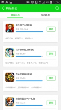 super加速器android版
