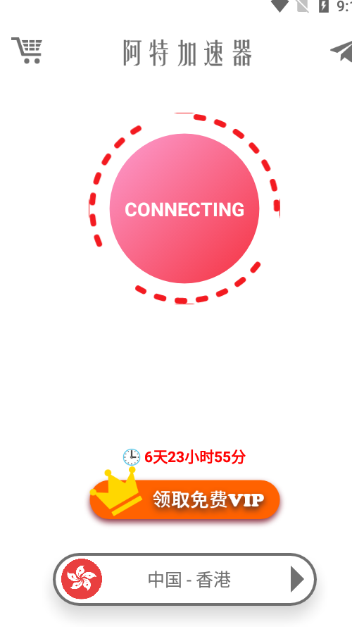 外国加速器android版