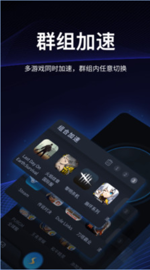 super加速器app下载