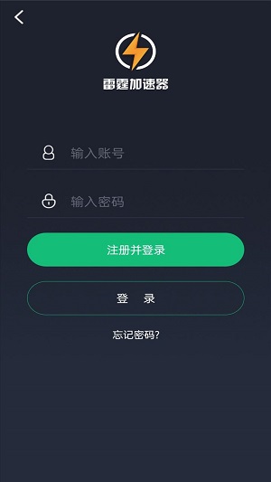 黑洞加速器android版