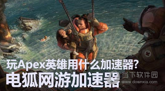 ios免费加速器android版