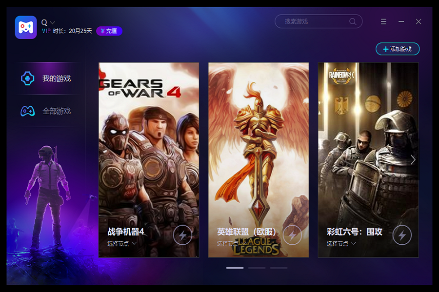 bluelayer加速器android版