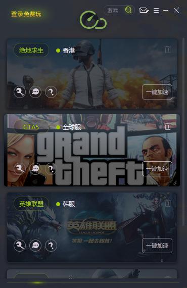 神灯app加速器android版