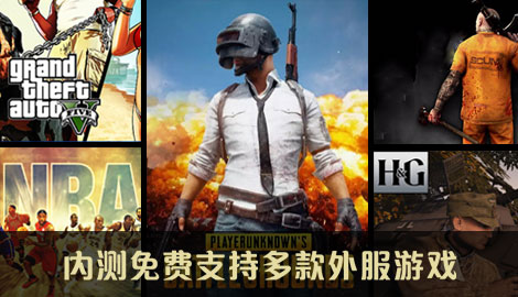 iphone外网加速器 8.6.3