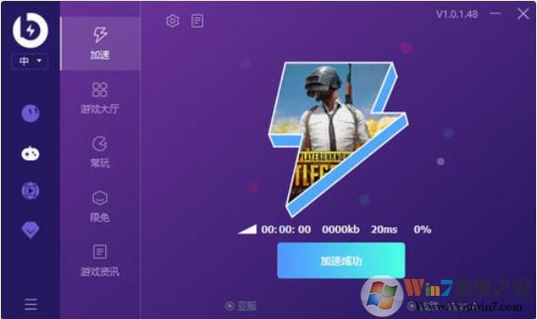 永久免费加速器|薄荷加速器  2.4.5 2.4.5