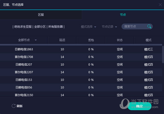 网易uu加速器老版本   官方电脑版 1.9.5