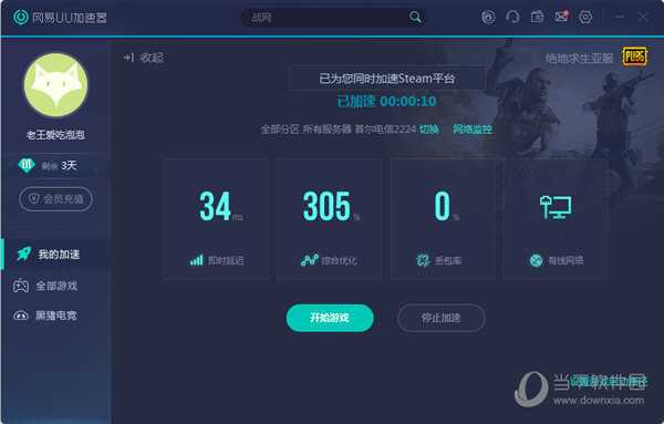 网易uu加速器老版本   官方电脑版 1.9.5