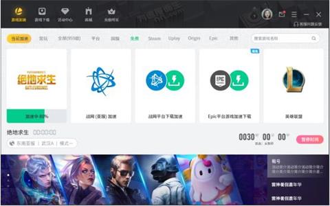 雷神加速器国际版 7.1.4