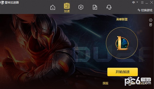 雷神网游加速器 3.8.8