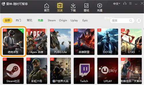 雷神加速器国际版 