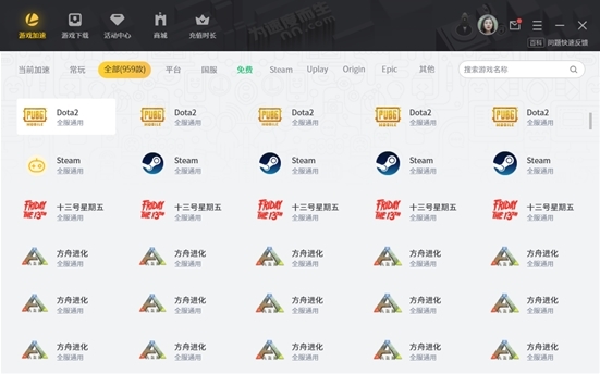 雷神加速器老版本 电脑版