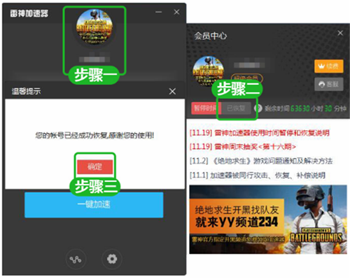雷神加速器免安装版 