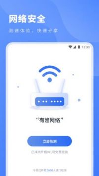 蚂蚁加速appapp 4.9.2