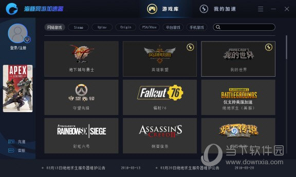 小火箭加速器下载