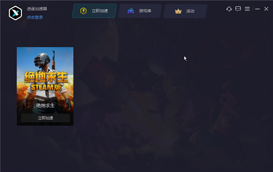 pixiv加速器下载