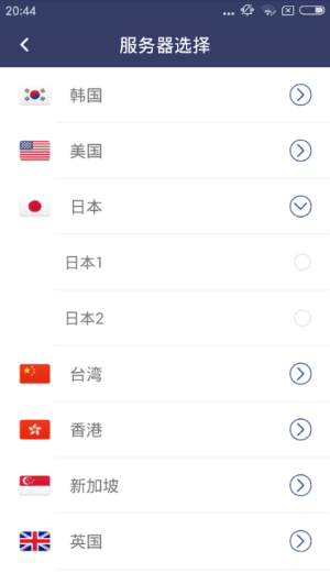 天行加速器android版