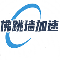 佛跳加速器官网2023年 v1.1.9