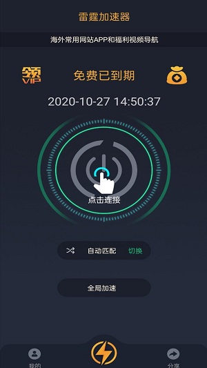 黑洞加速器android版